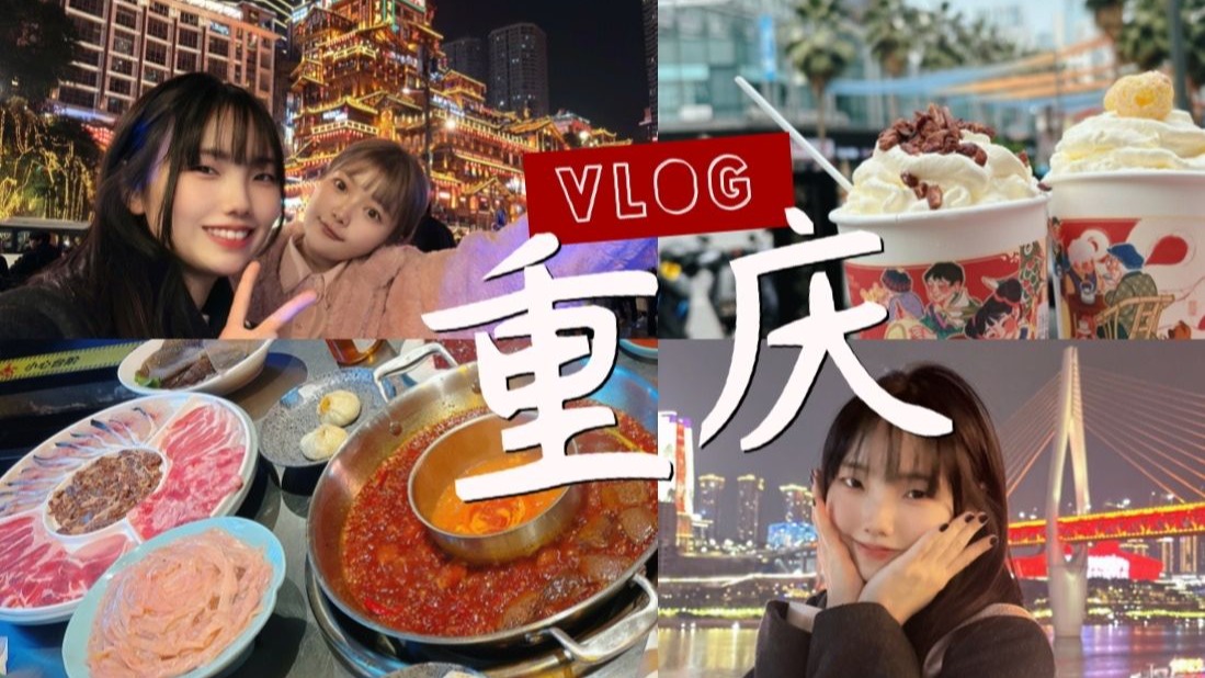 中国重庆～～！观光VLOG