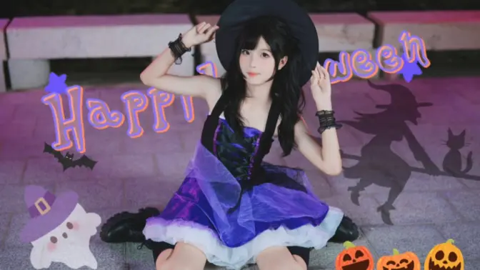 【沁沁】小魔女！降临！HappyHalloween【HBto铃】