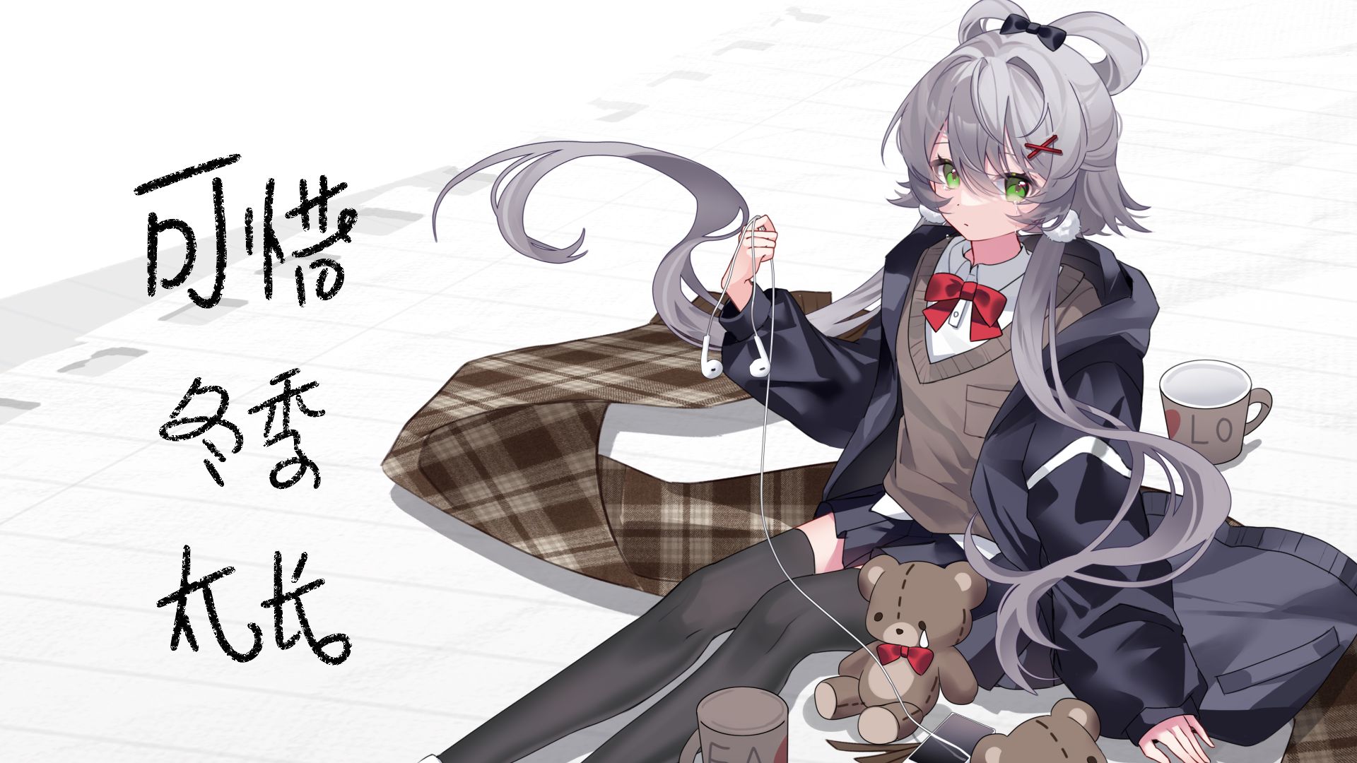 【洛天依ACE原创】❄️可惜冬季太长❄️ “隐蔽的爱意碍于过去不敢再提起”