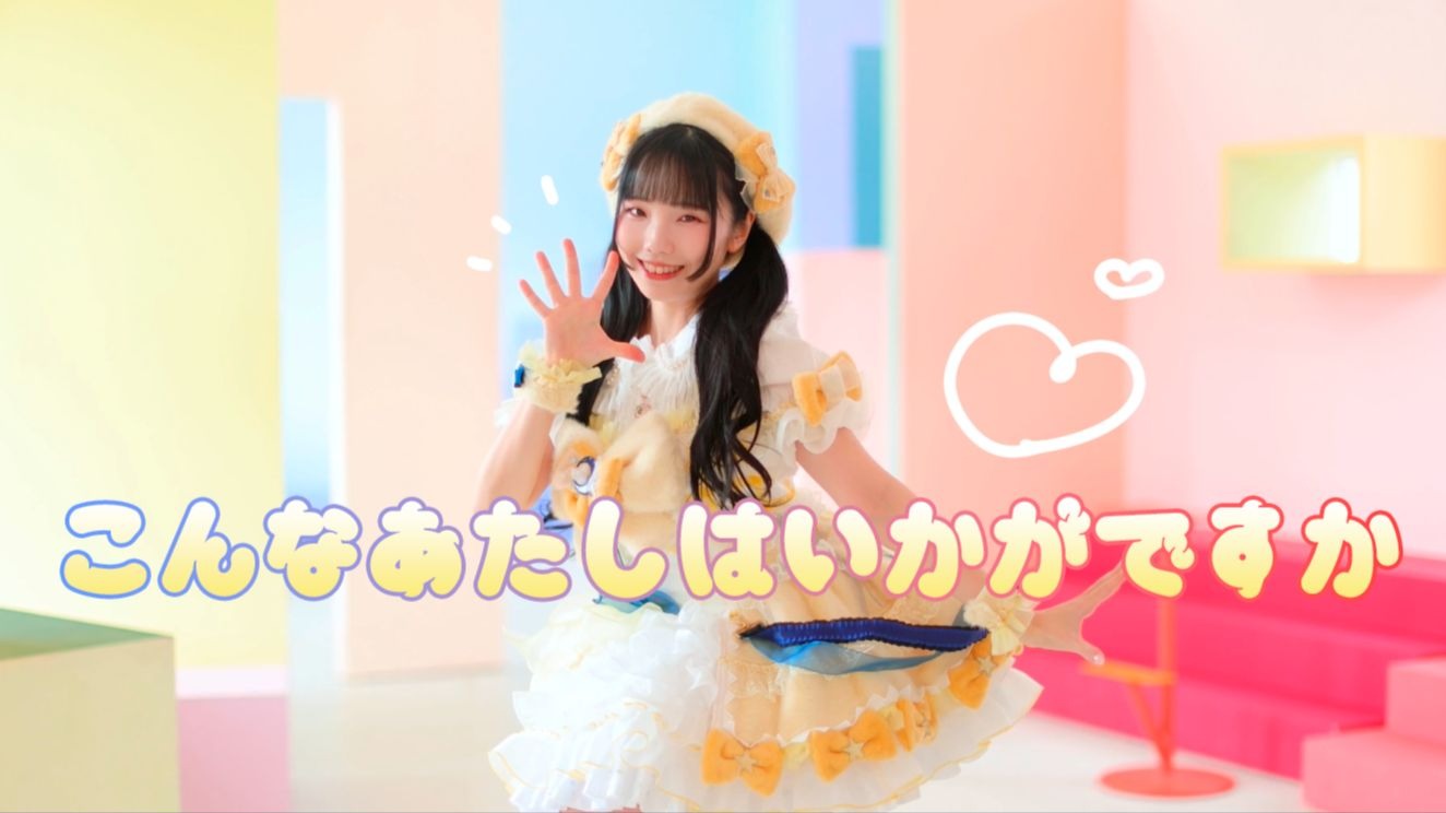 【みこ】こんなあたしはいかがですか/这样的我你觉得如何【誕生日】