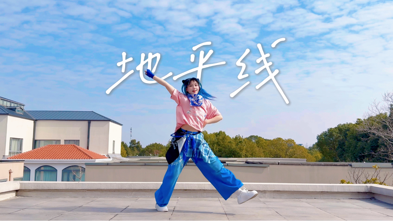想和大家一直一起跳下去！《地平线》大合舞部分【桃桃】