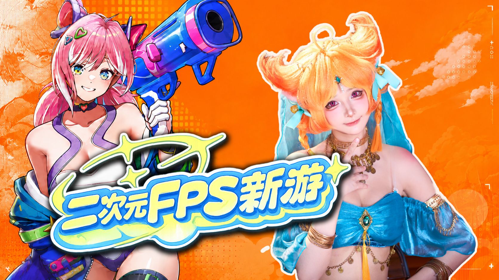 2026年二次元射击游戏盘点！都有哪些值得期待的新游呢？