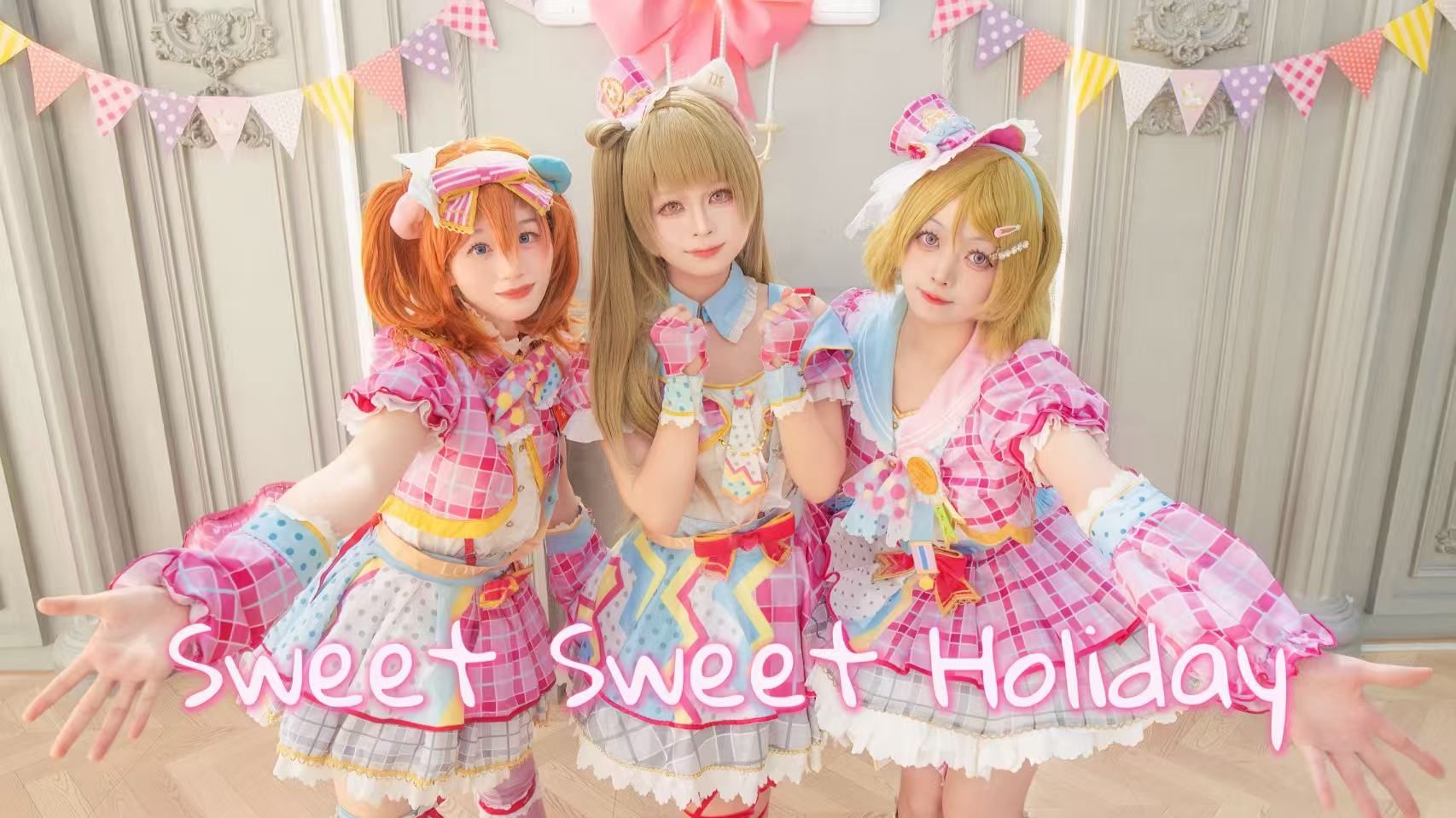 【Love Live!】Sweet&Sweet Holiday