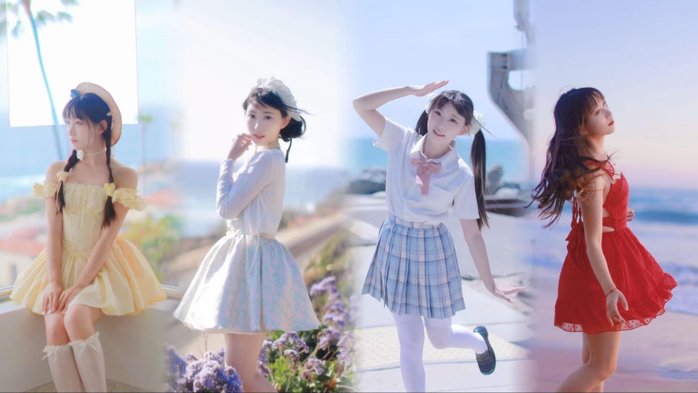 【侑花】summertime！☀️加州海边四种口味的夏天 🌸3k fo感谢！
