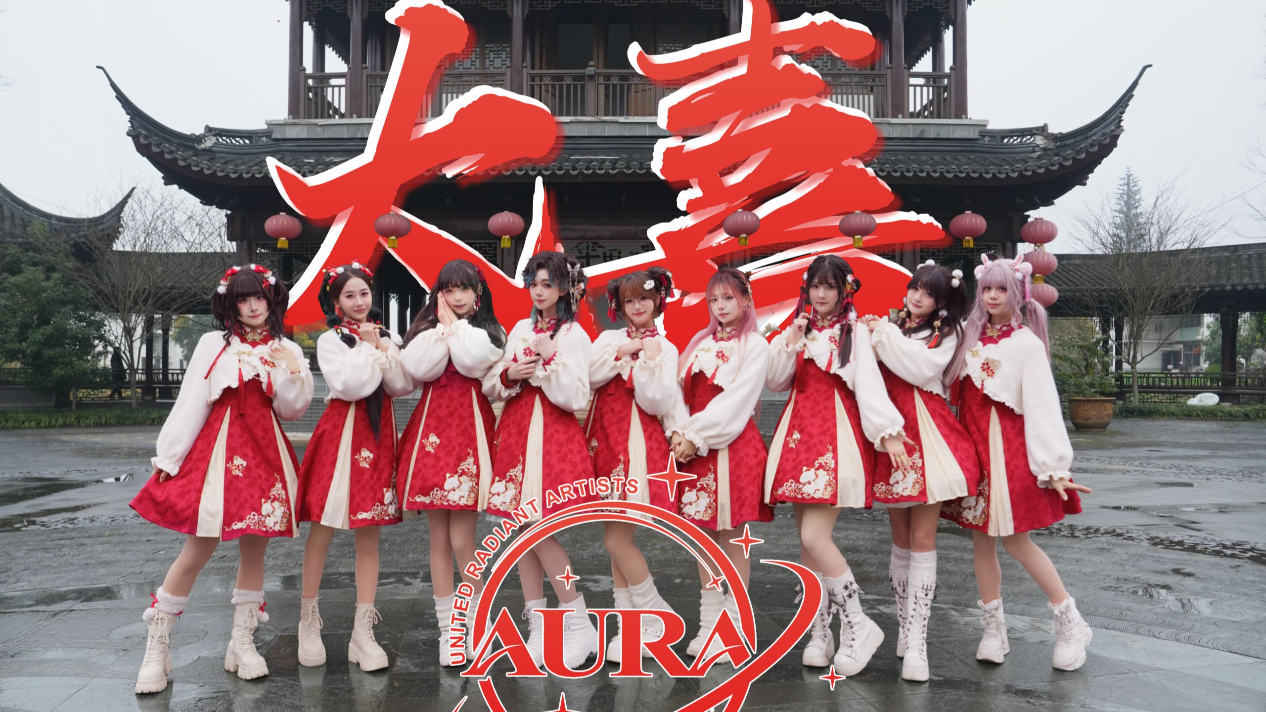 全网超甜《大喜》翻跳!看完一整年都喜气洋洋❤