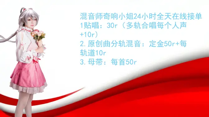 虚拟歌姬混音接单视频，但是印尼小哥宽带版）OOC致歉！！！