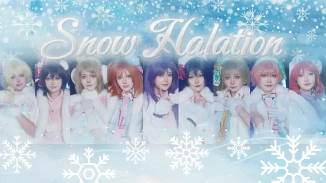 ❄️Snow Halation❄️雪色光晕💌这份传递给你的爱，能否得到你的回应🧡