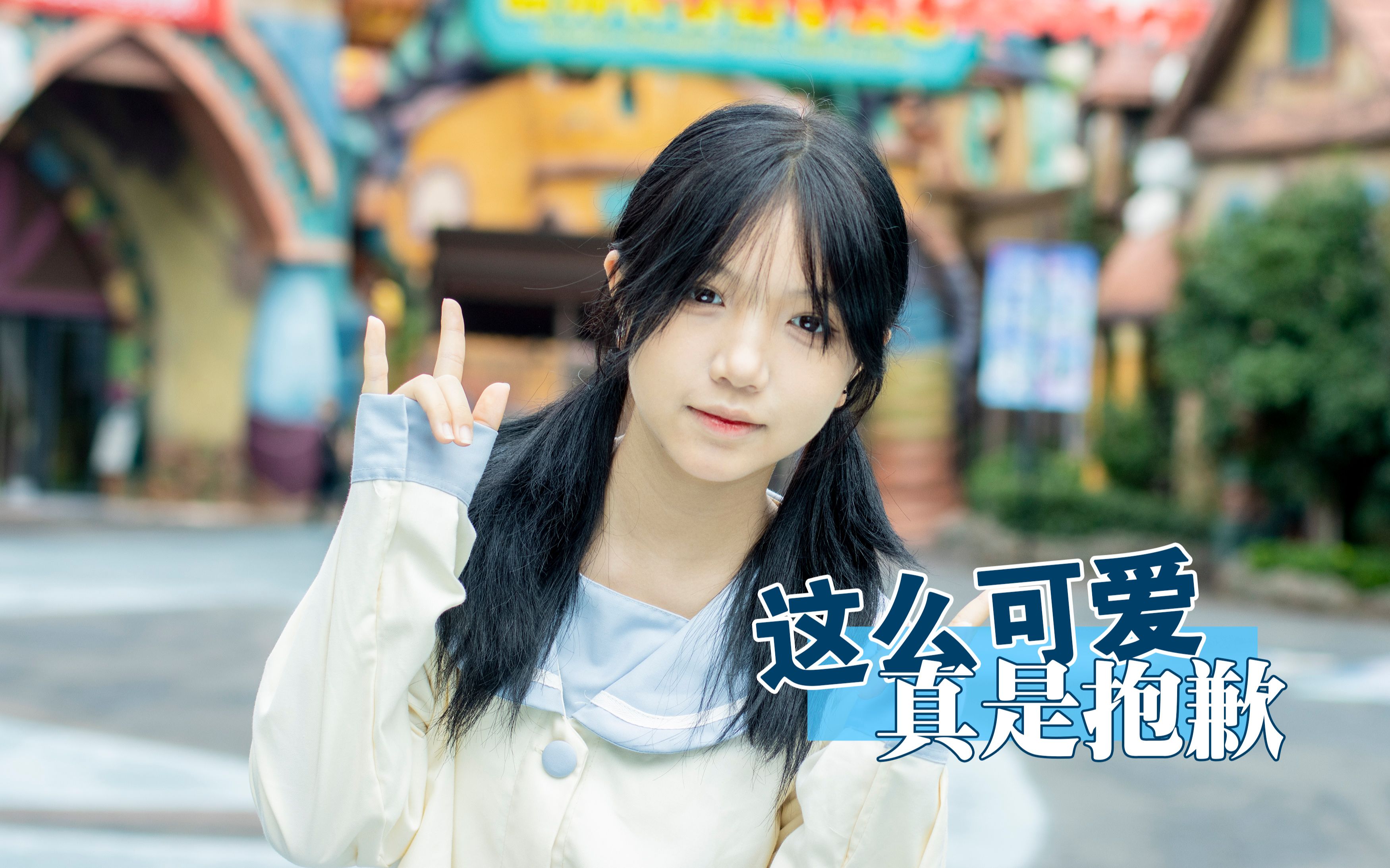 被蚊子咬出50+包的【这么可爱真是抱歉】痒到忘记动作