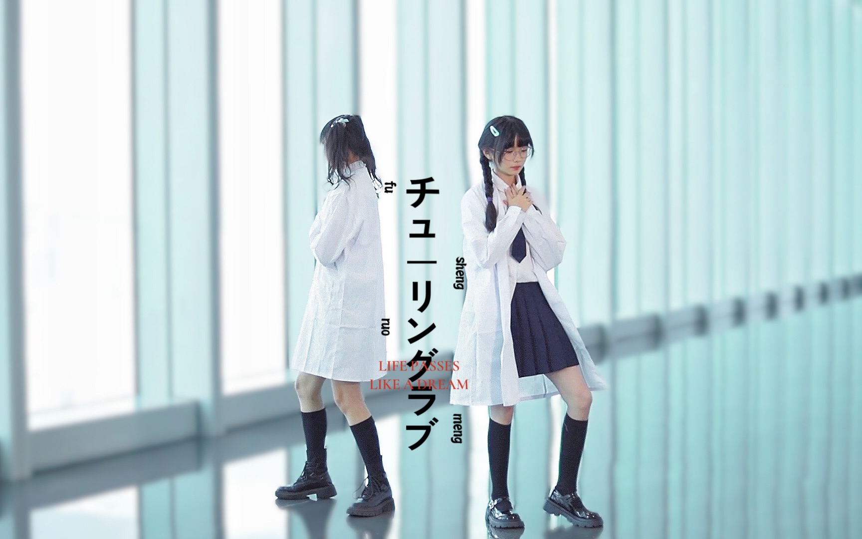 【咕咕x芊芊】チューリングラブ｜理科生坠入爱河故作证明ED 「理系コンビが」