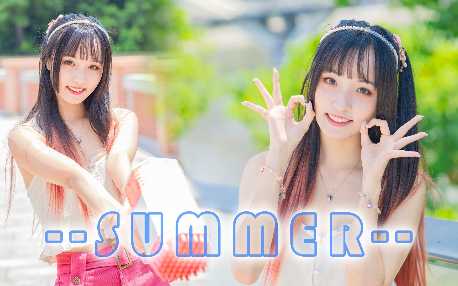 短裙和夏天的适配度是？你没见过的完整版🌻小城夏天🌻 生日作【鱼丸】
