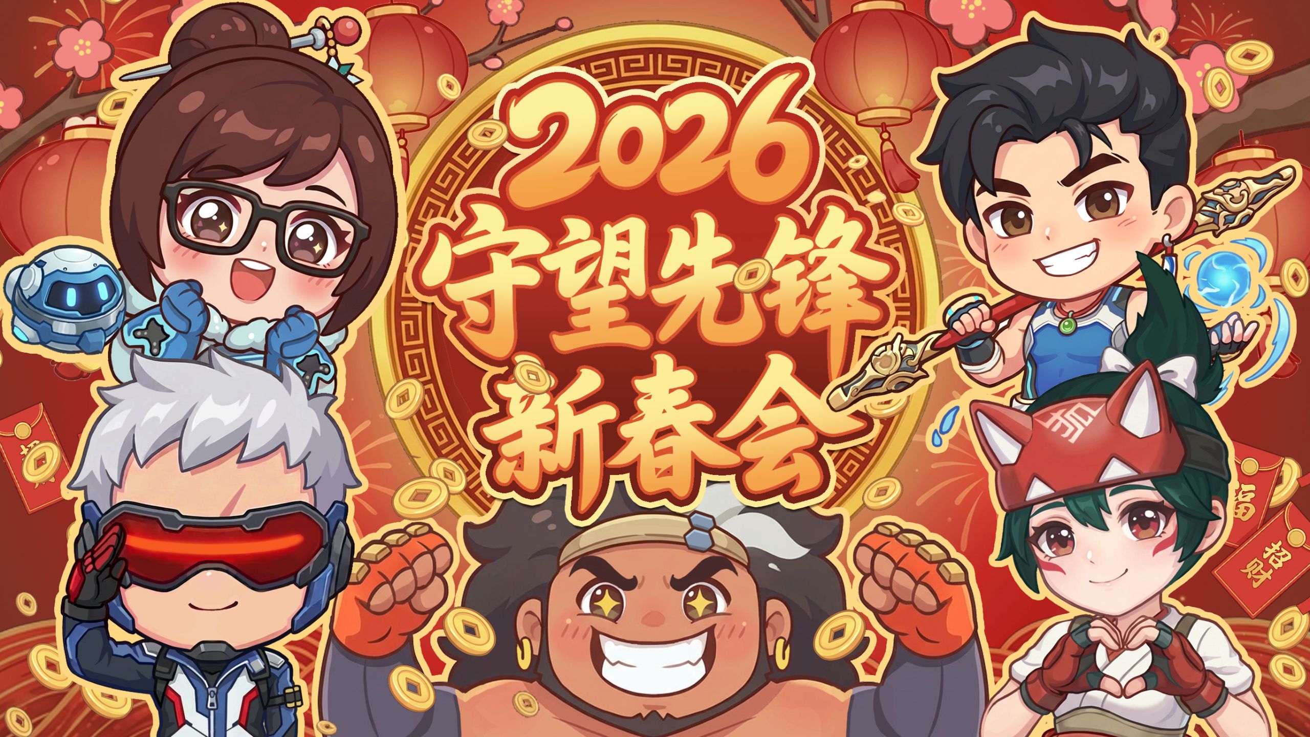 2026守望先锋新春会——「骏马踏春」