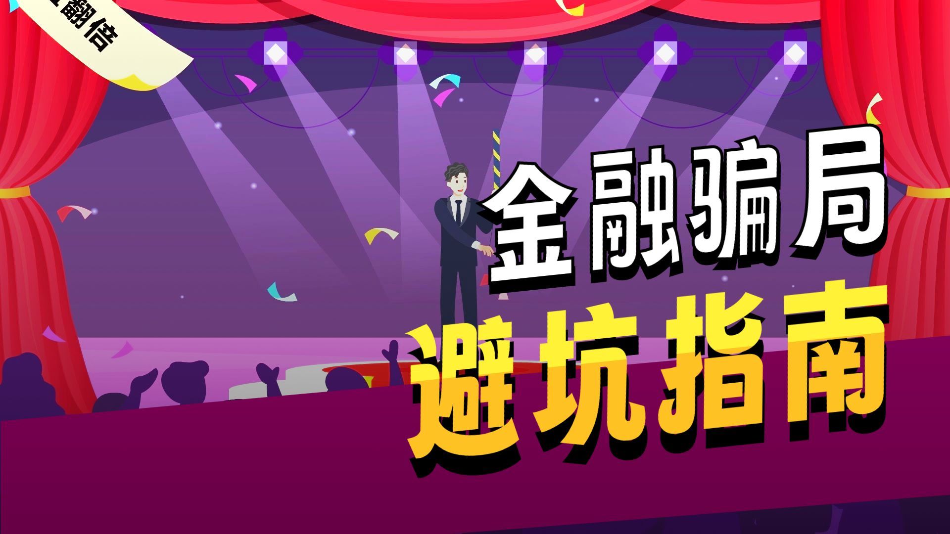 识别虚假买家秀，投资安全不踩坑~