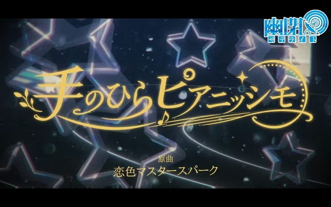 【东方】手のひらピアニッシモ MV【幽閉サテライト】