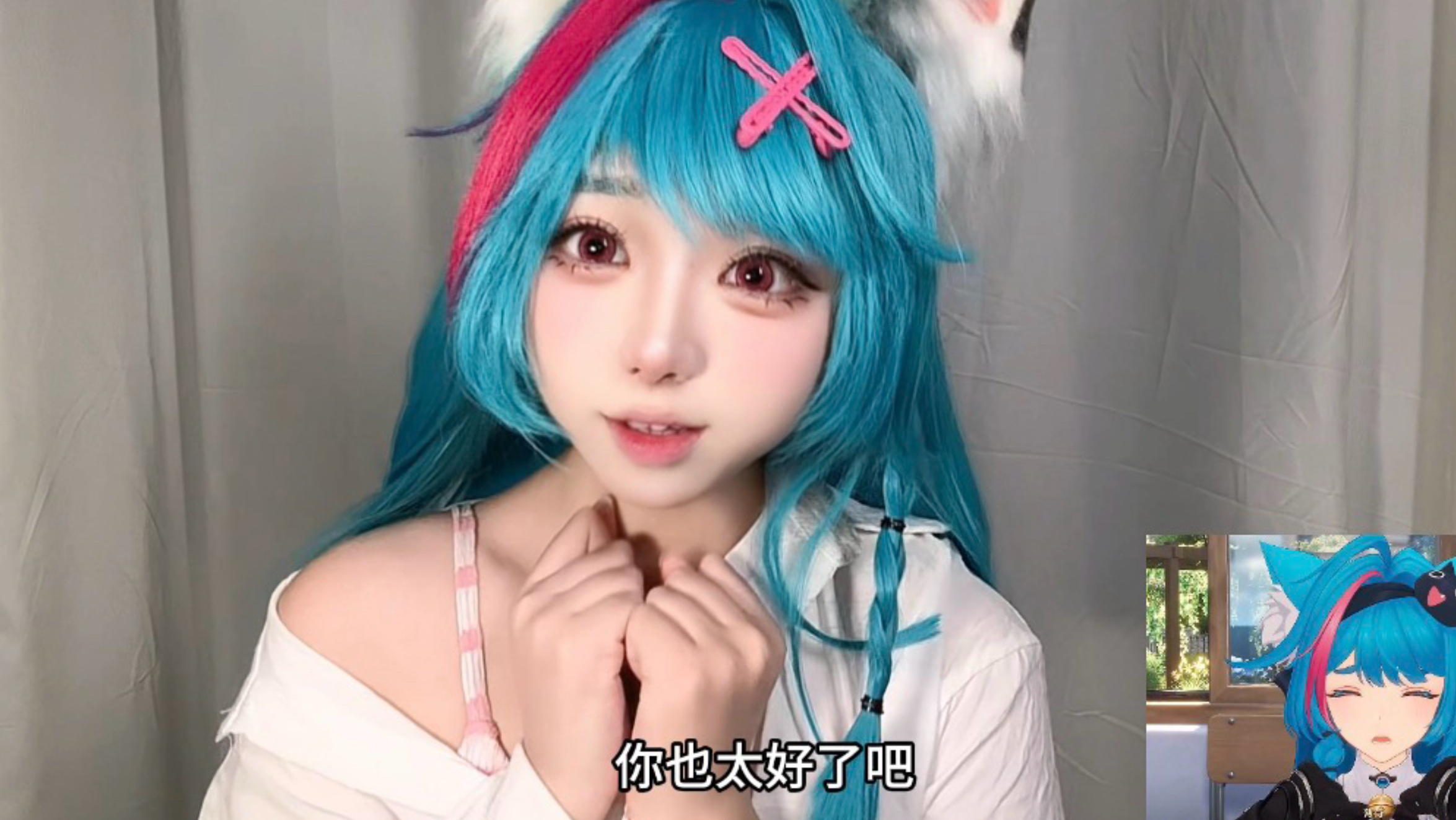 你也太好了吧可可！