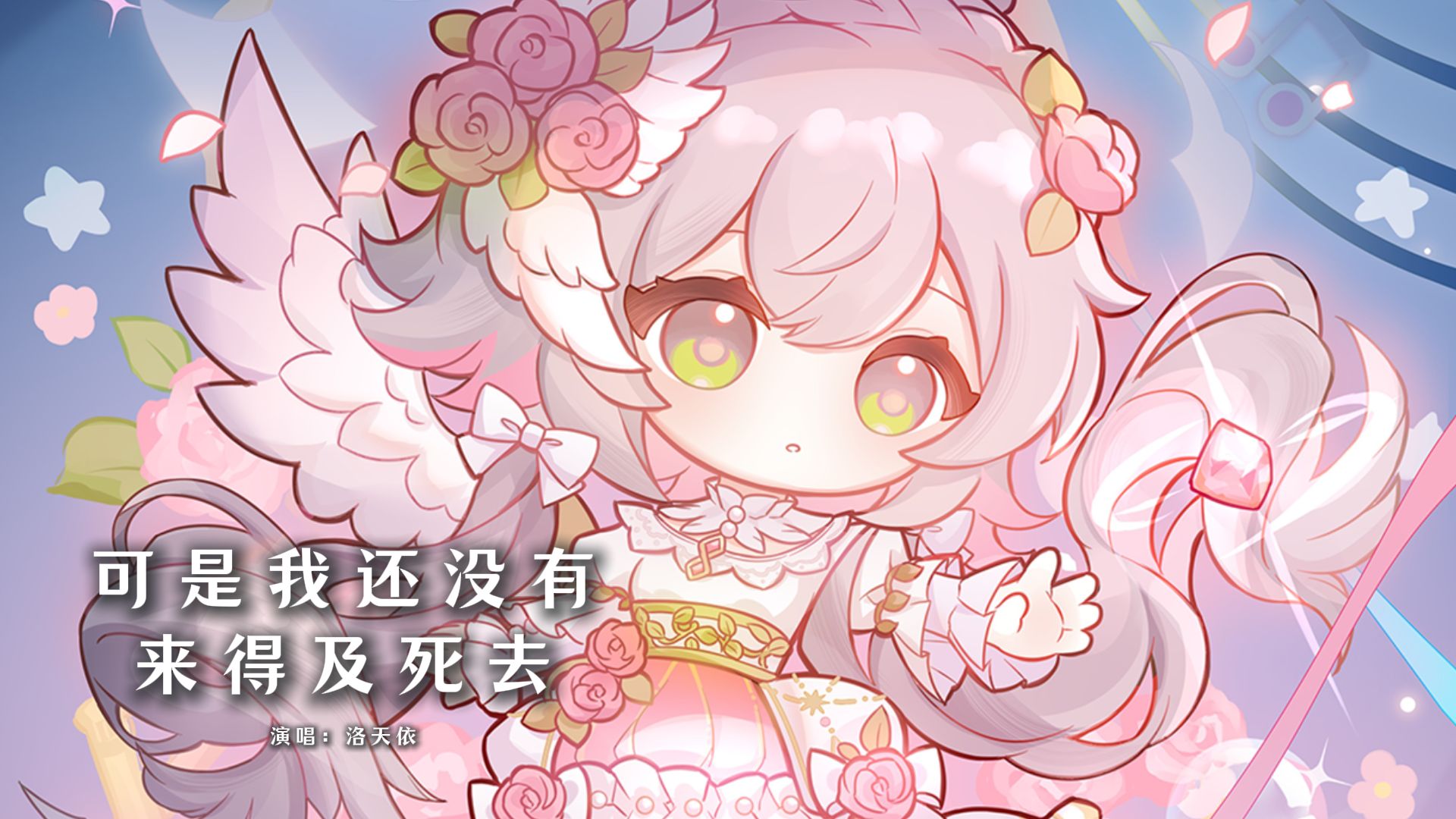 如果你会点石成金的话，能教教一事无成的我吗？/ 洛天依 Cover
