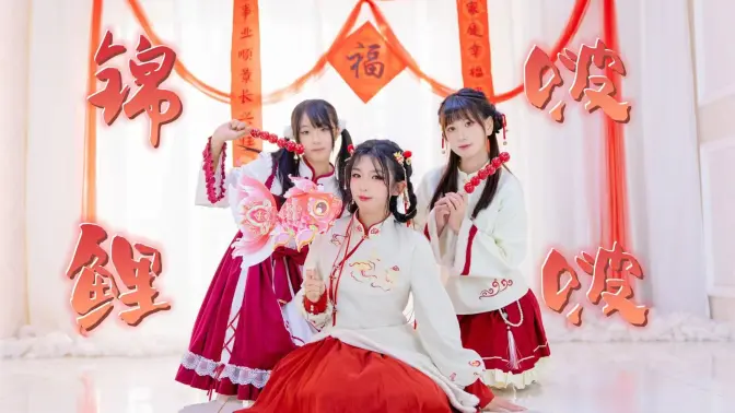【锦鲤啵啵】转发这三只锦鲤，领取新年好运！