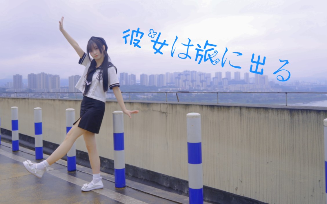 CKG48陈韵佳＊彼女は旅に出る/她踏上了旅程～（p2已更新）