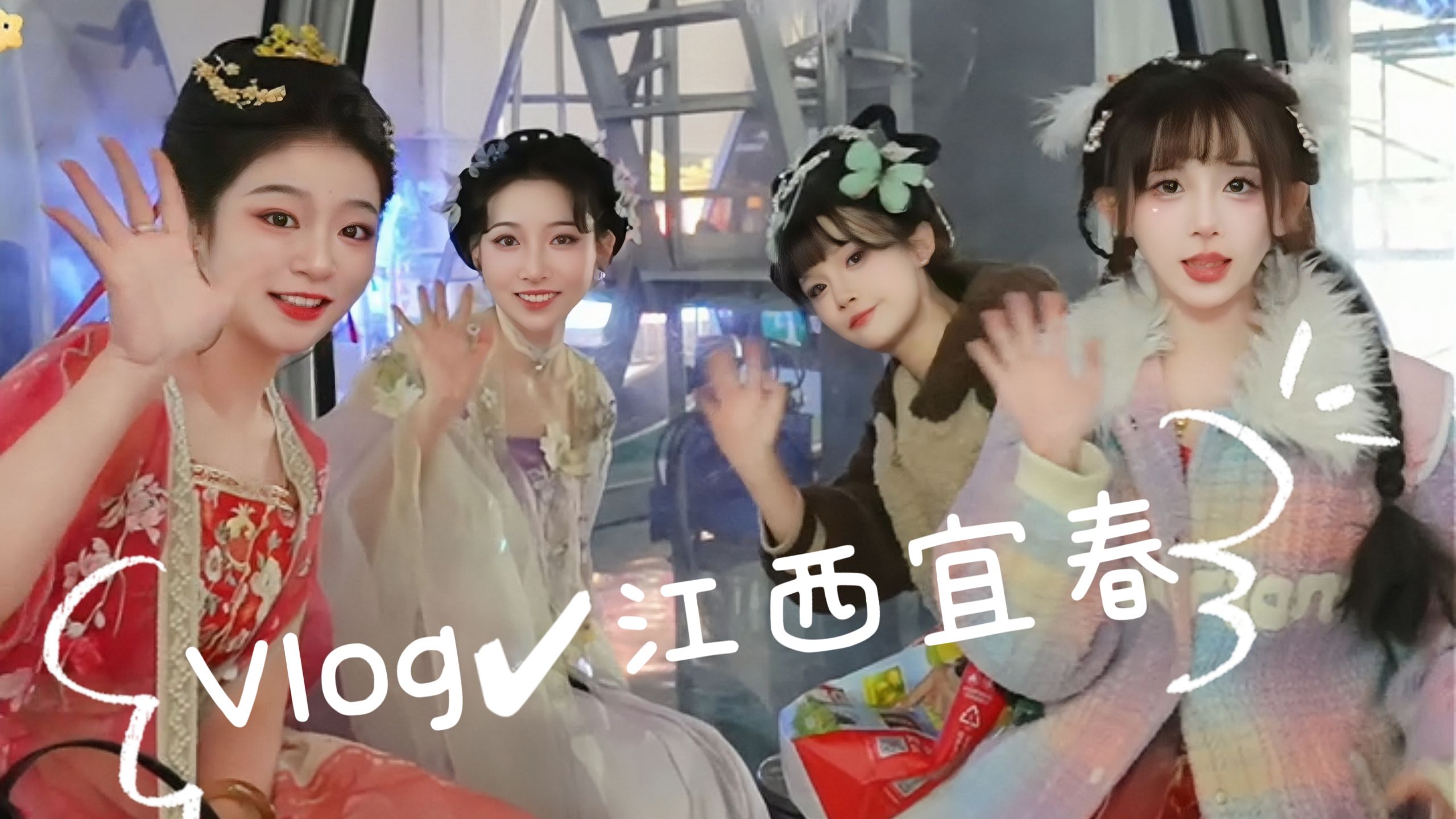 仙女扎堆！带你去人间仙境看看吧