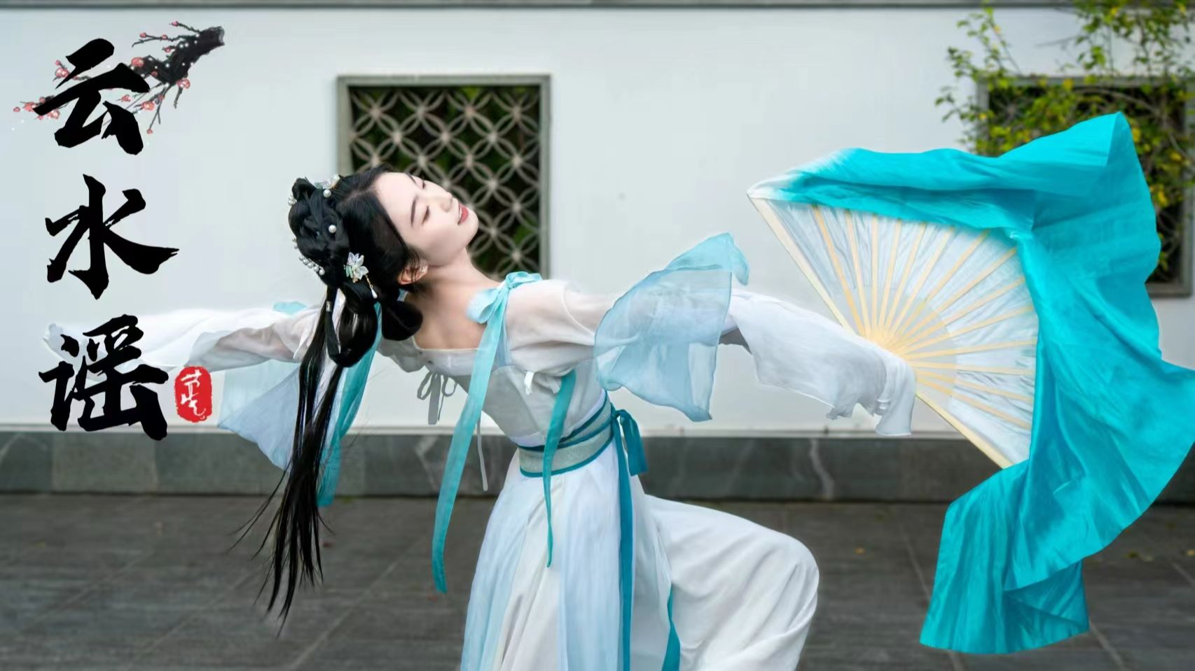 “你还记得那年的云梦泽吗？”