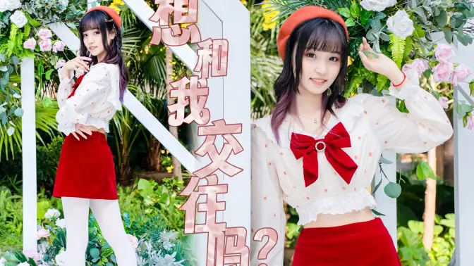 一定要理想型？我不行吗？4K💖DIA-想和我交往吗💖