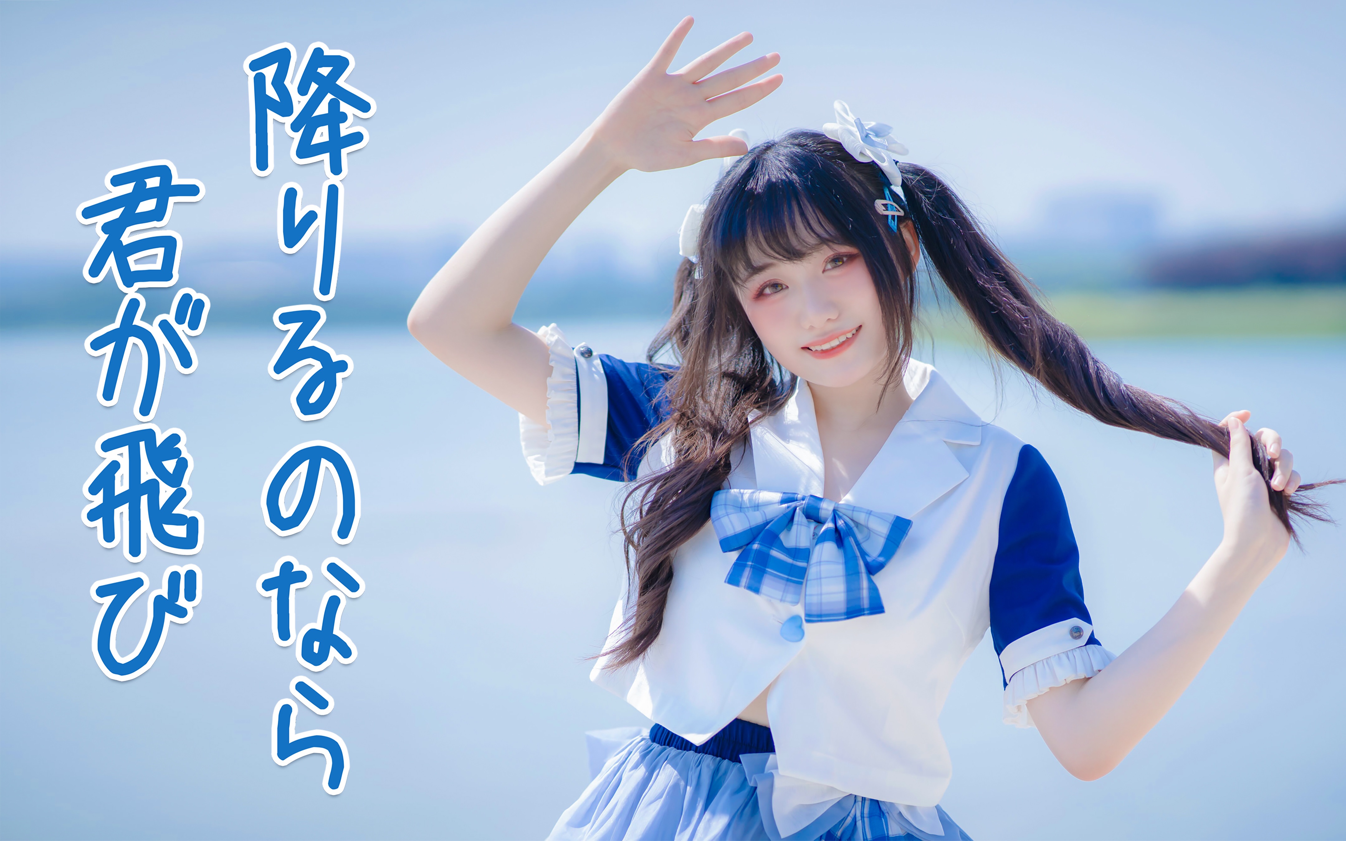 【安橙】君が飛び降りるのなら //如若你跳下去的话 ✦以那天为目标我们再多相处一点吧！✧