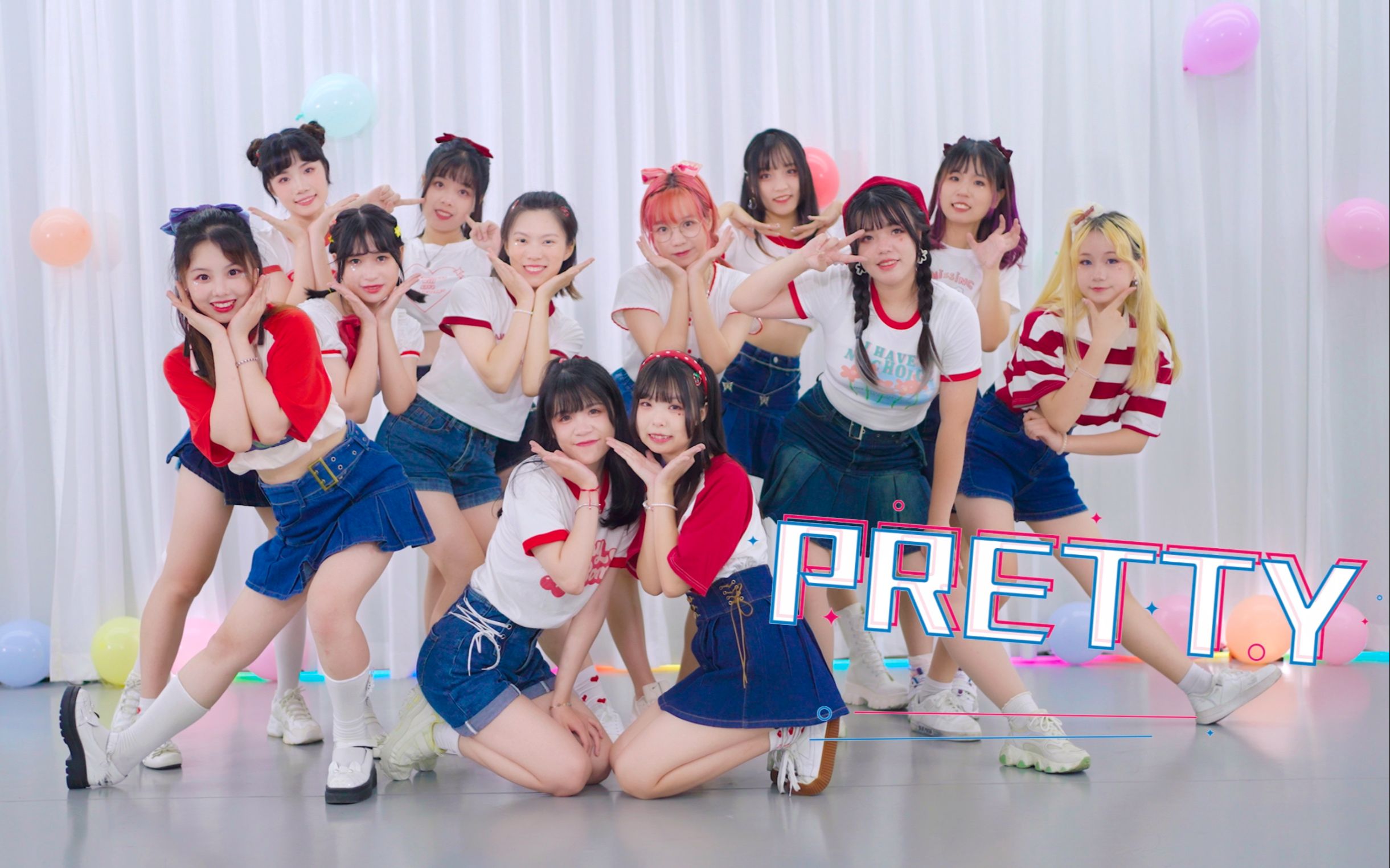 【Pretty】初秋的第一份甜×12！不确定，再看一遍！