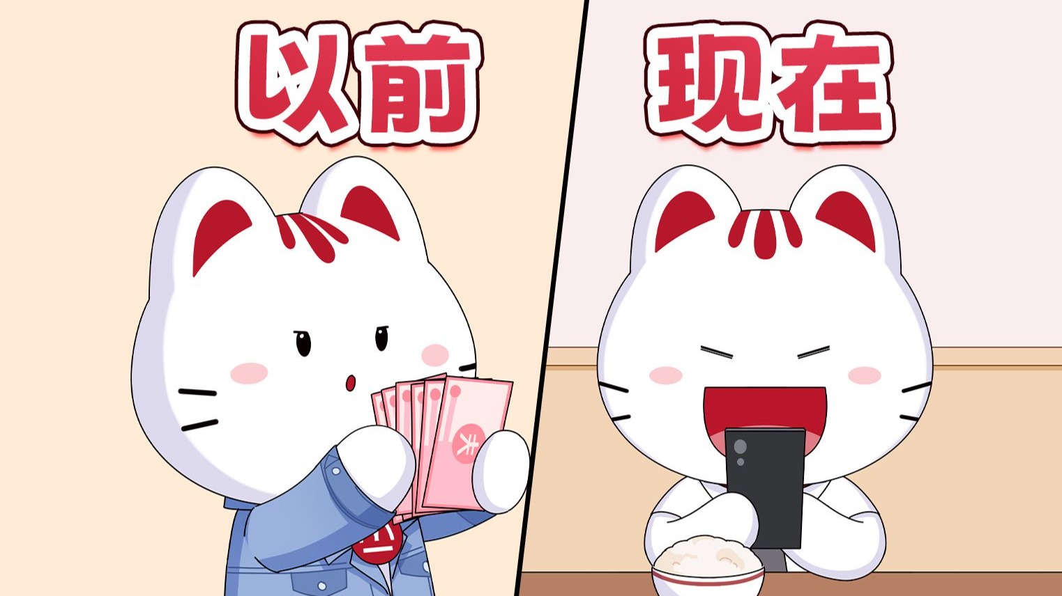 以前发工资vs现在发工资