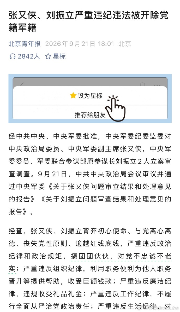 【喷嚏图卦20260922】所有正常的放松都有强烈的罪恶感