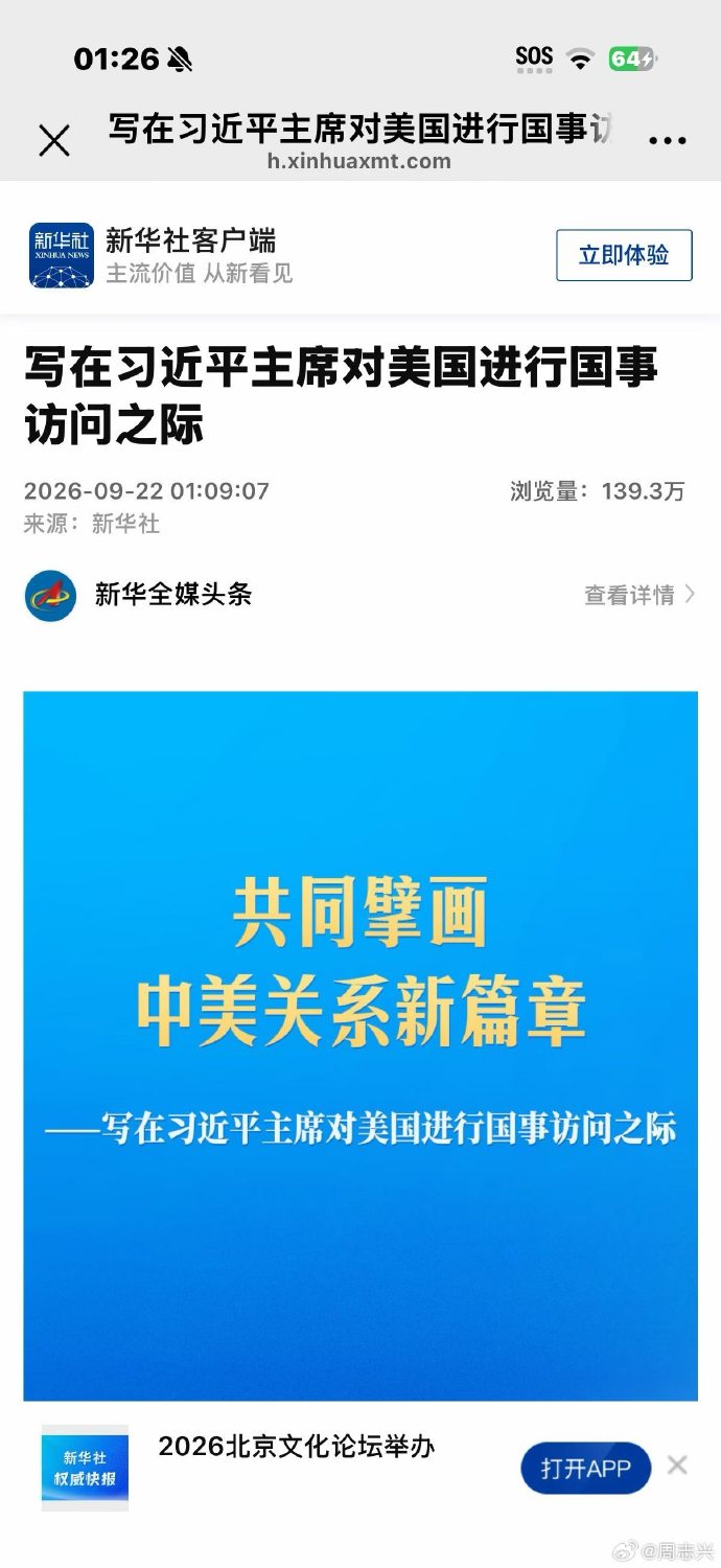 【喷嚏图卦20260922】所有正常的放松都有强烈的罪恶感