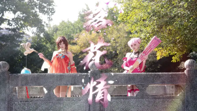 【大小乔】落花情 ❀ 一种相思花自飘零水自流