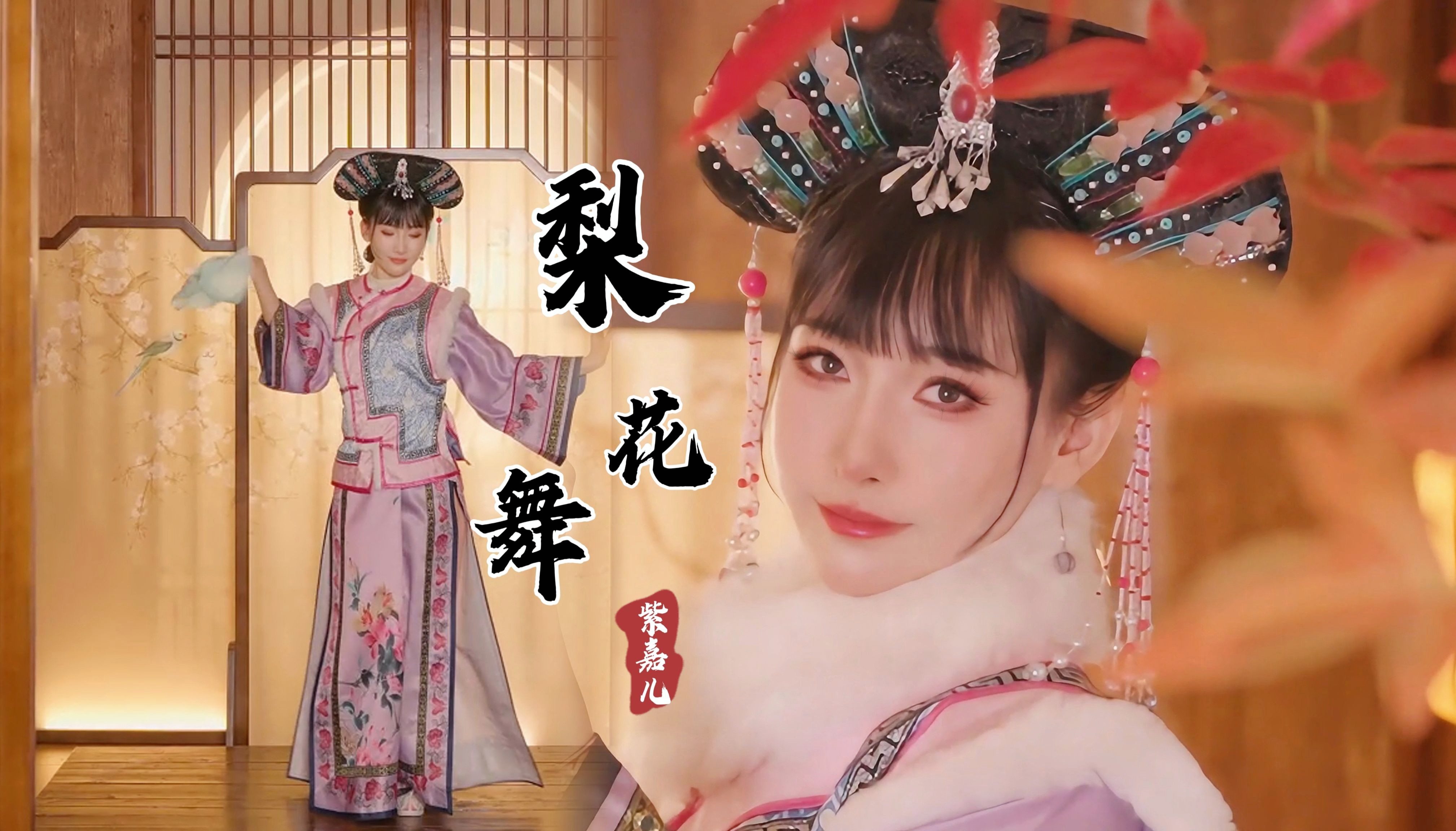 一舞梨花春带雨~《梨花舞》安陵容cos版