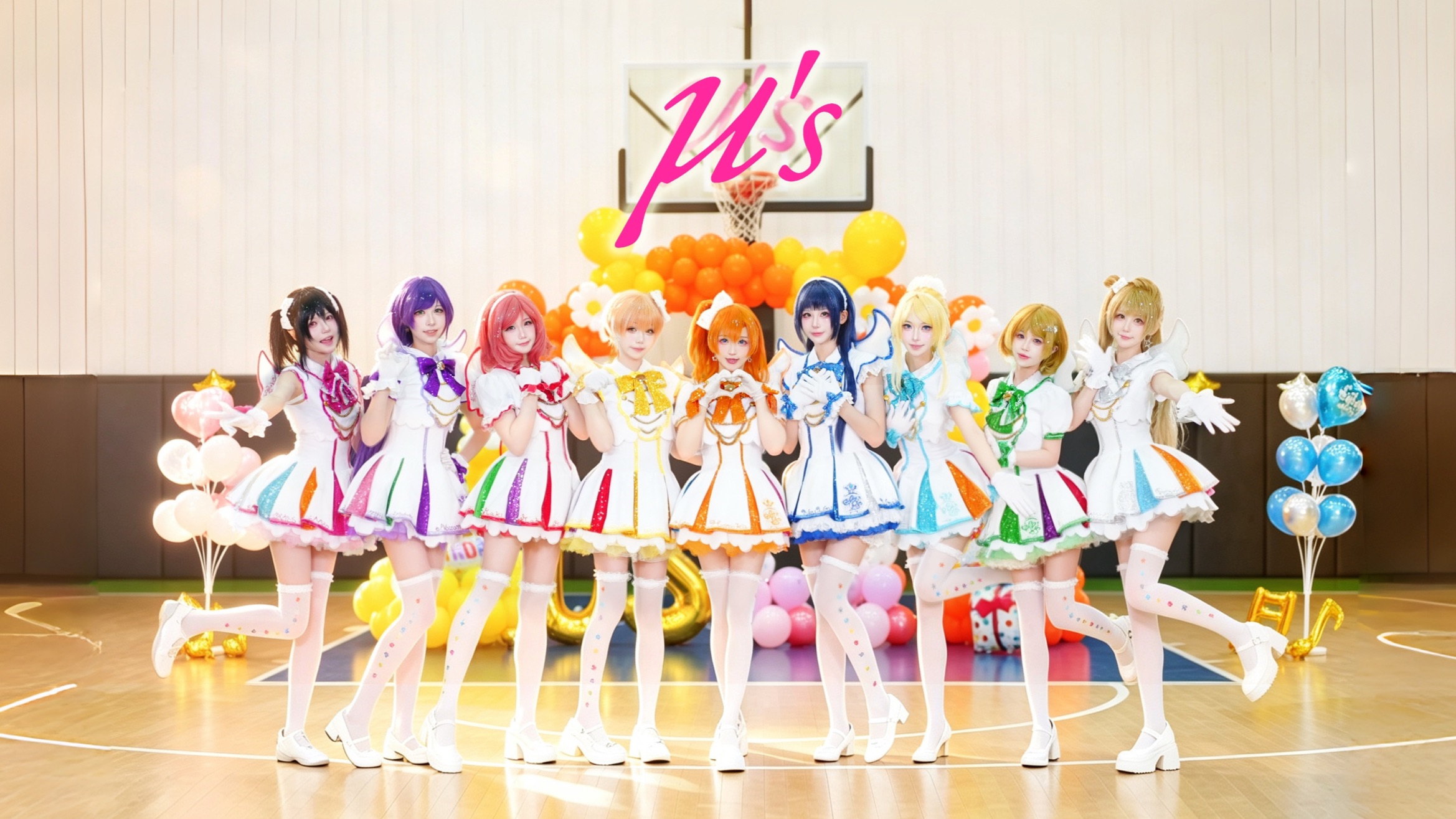 热爱永不落幕☀️SUNNY DAY SONG『LoveLive!15周年』【bilibilionly同人扶持计划】