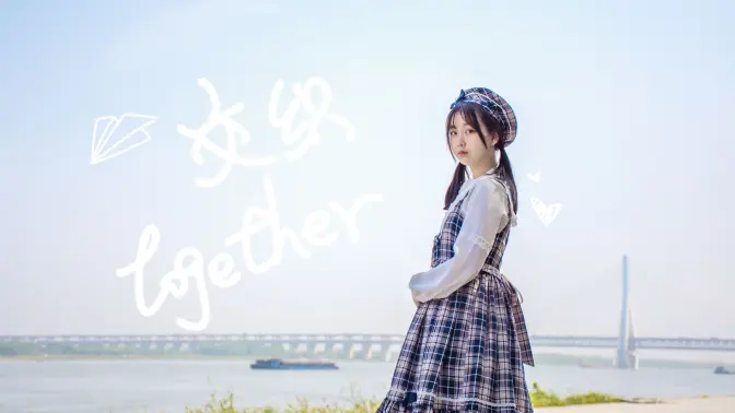 【尹尚轩】交织together-回到最初的让我心动的时光