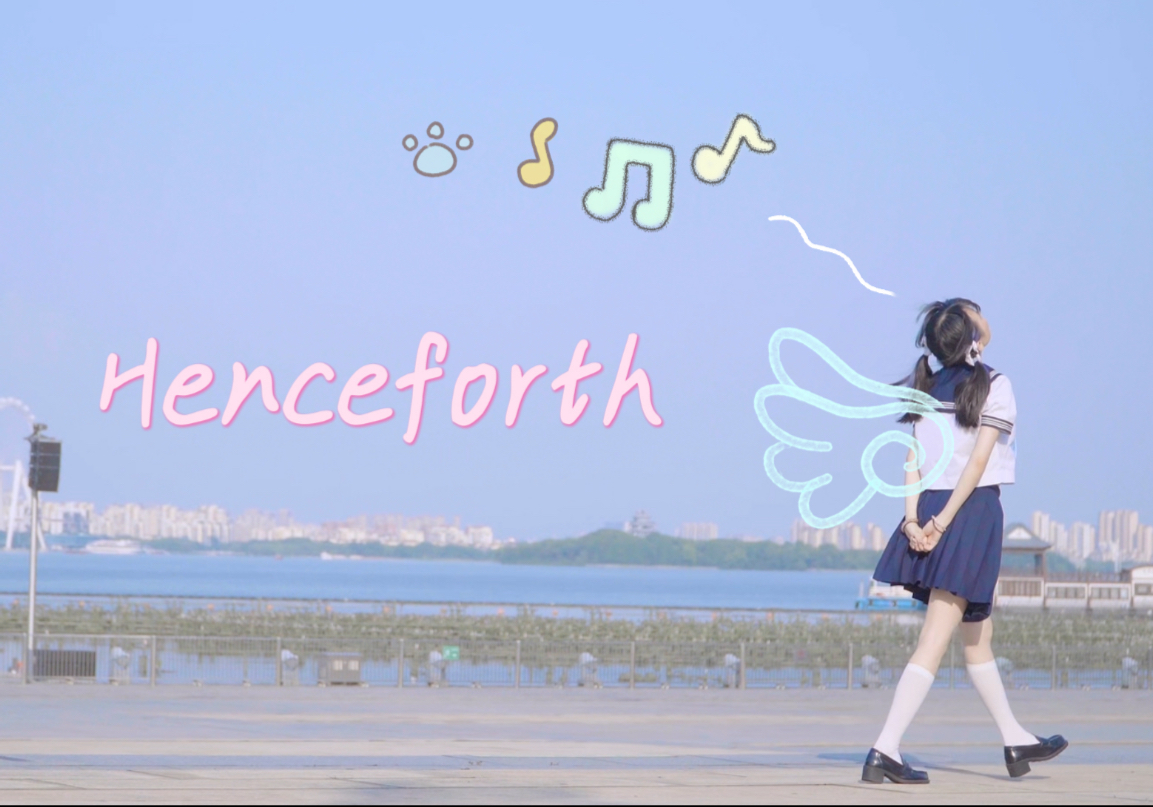 【安橙】Henceforth 在夏日的傍晚⋆.˚⟡⊹₊⋆ 2025ver
