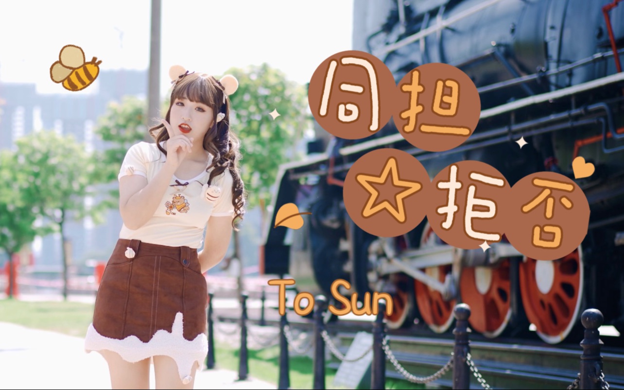 【莎莎老婆生日快乐🎂】同担☆拒否/老婆比赛顺利健康涨球🏓