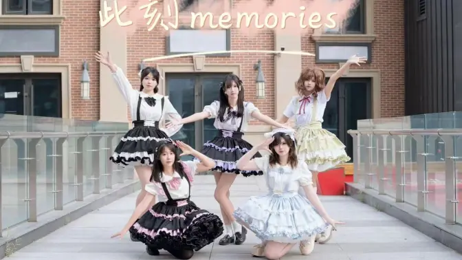 【故淮×西施×叶子×骰子×羊肉】⭐此刻memories⭐一起约定到下一个更好的未来⭐【BDF】