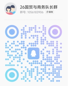 关于举办2026年全国高校商业精英挑战赛国际贸易竞赛国际贸易与商务专题赛道校赛的通知
