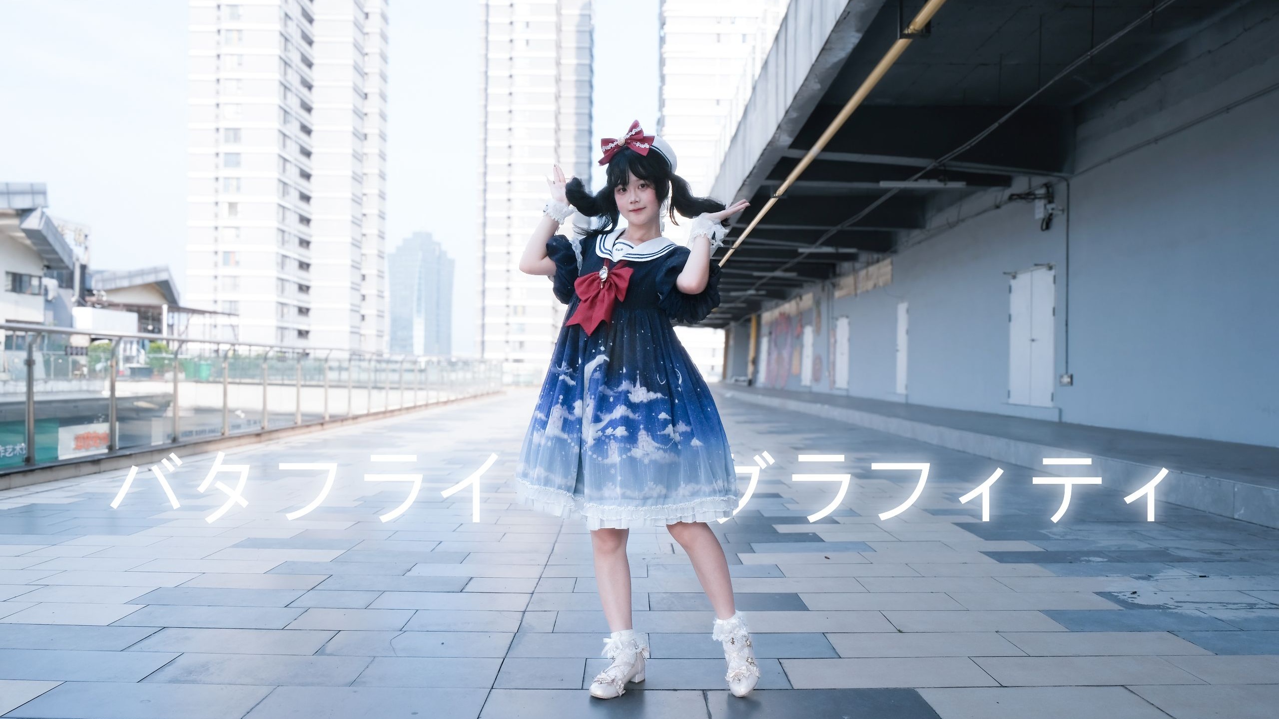 【翡翠】蝴蝶涂鸦/Butterfly · Graffiti(♡ ὅ ◡ ὅ )ʃ♡