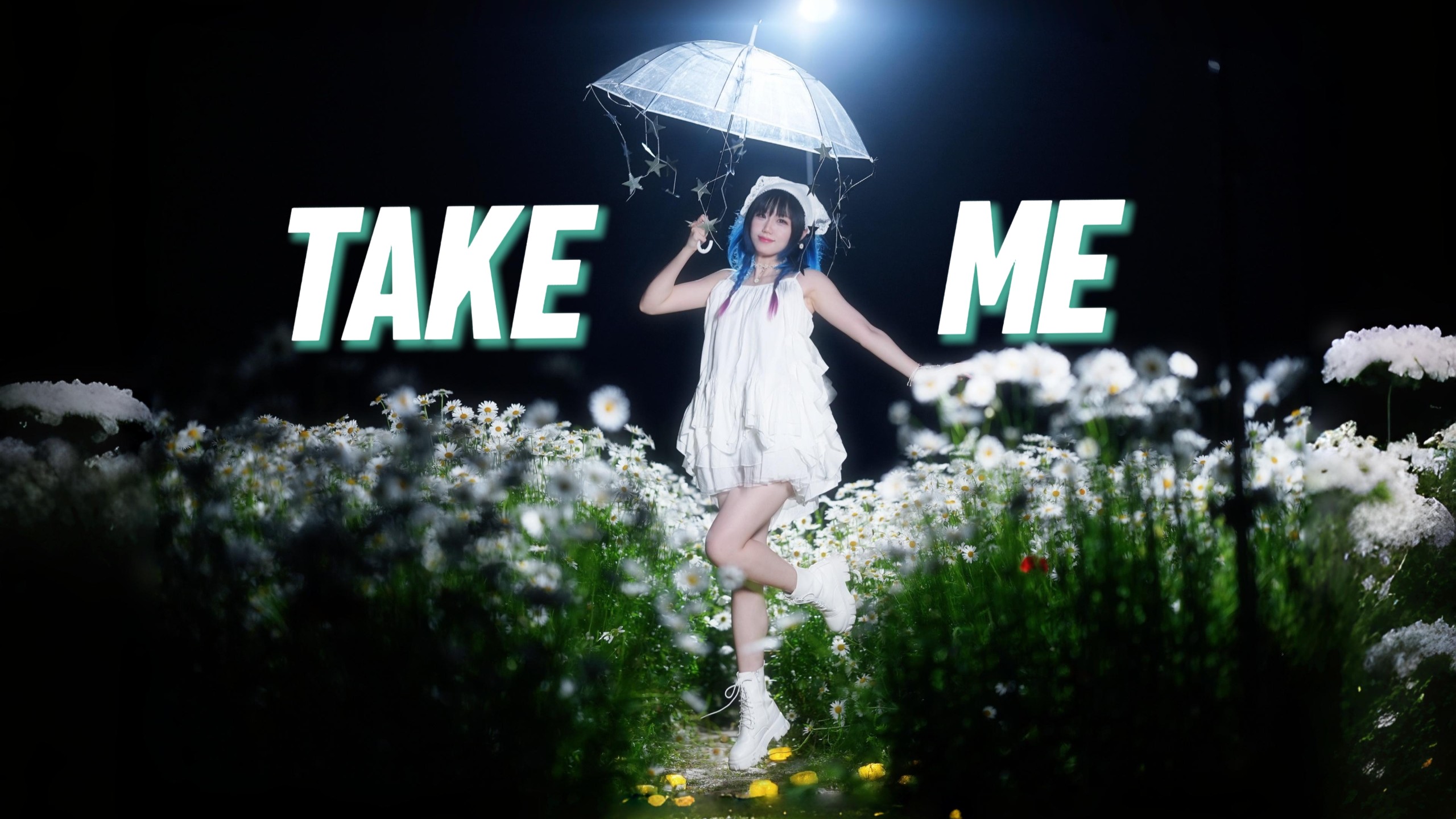 疑似权志龙《Take Me》MV泄露 | 全曲翻跳 | 带我走吧，我属于你&你属于我