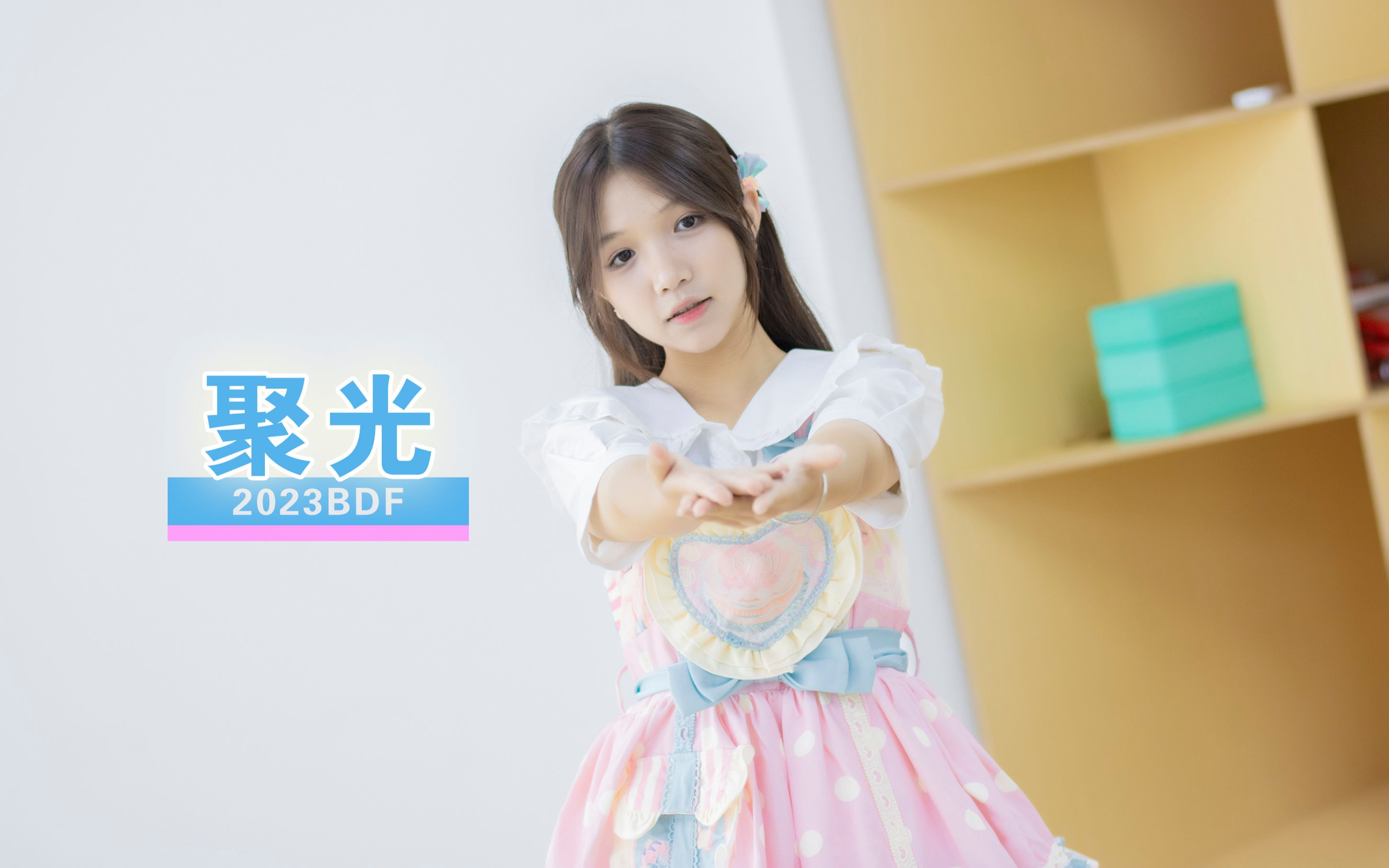 【可可】有你们☆聚光☆才有我的舞台吖！